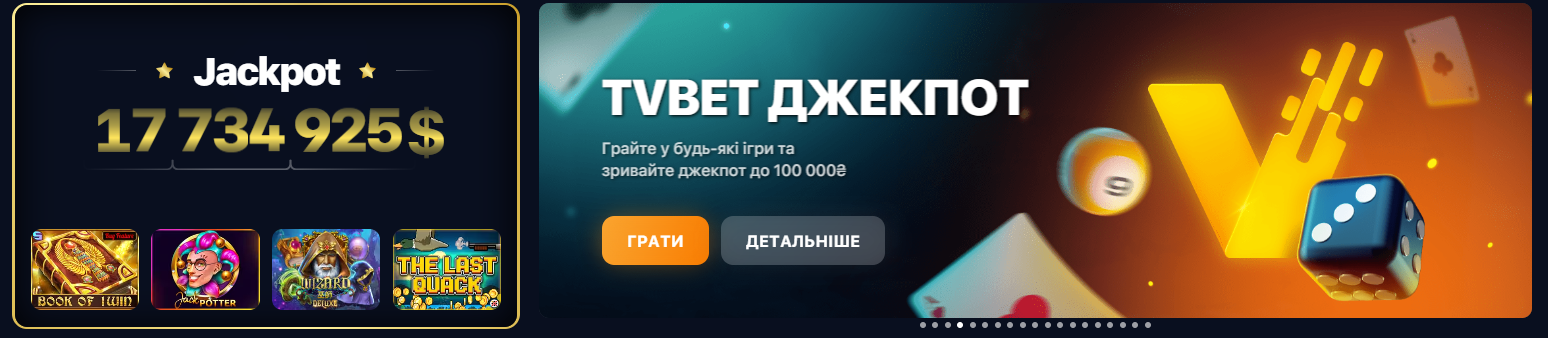 Джекпоти на 1win казино